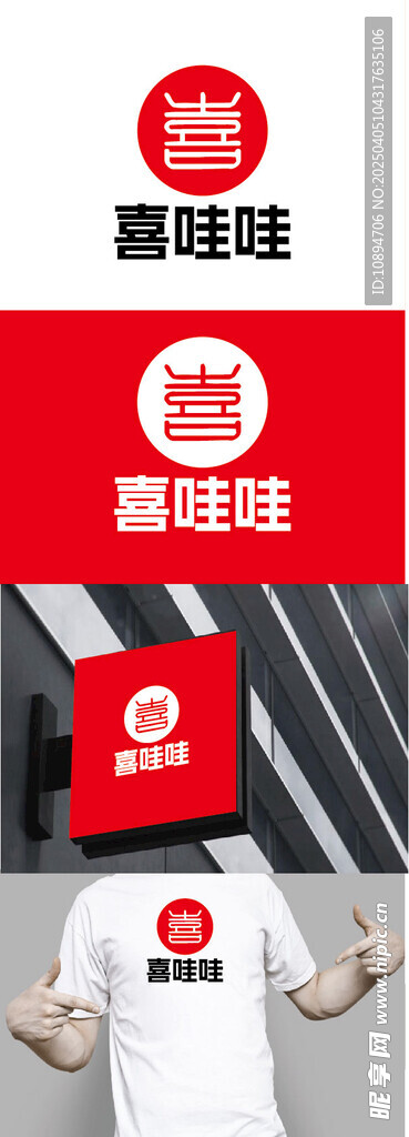 電商標(biāo)識設(shè)計