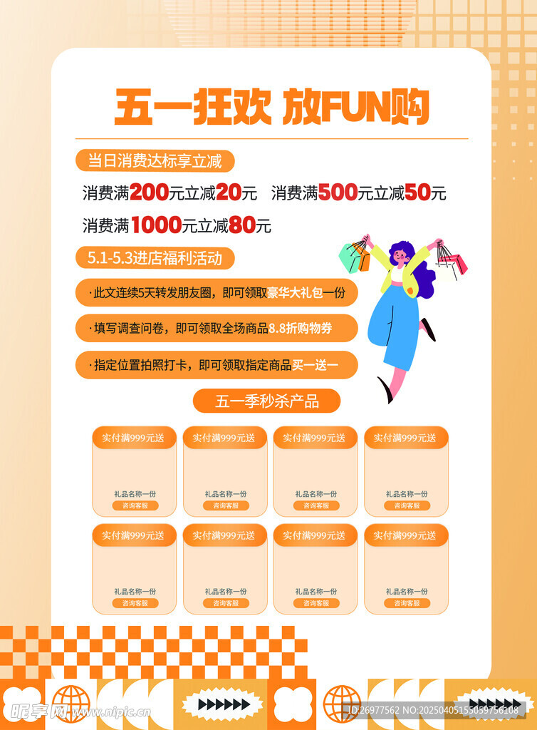 五一 