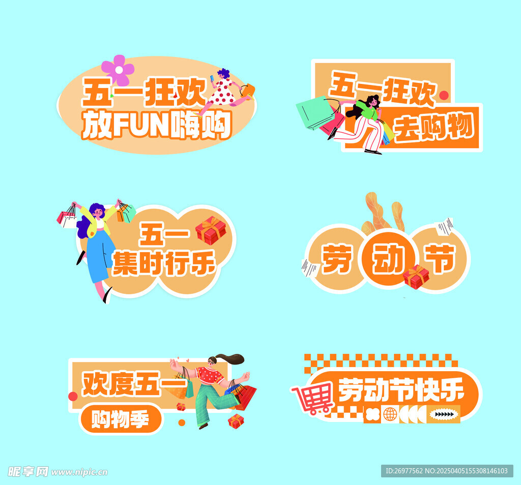 五一手舉牌