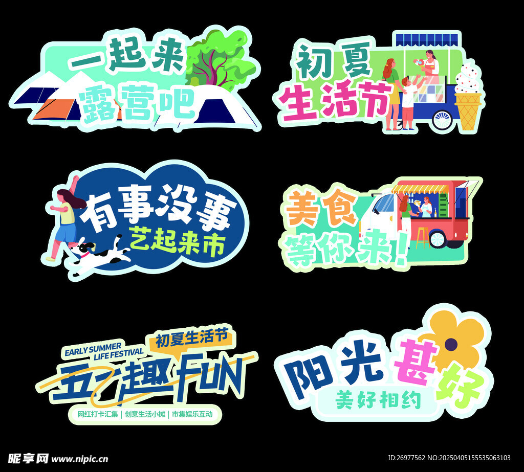 五一手舉牌