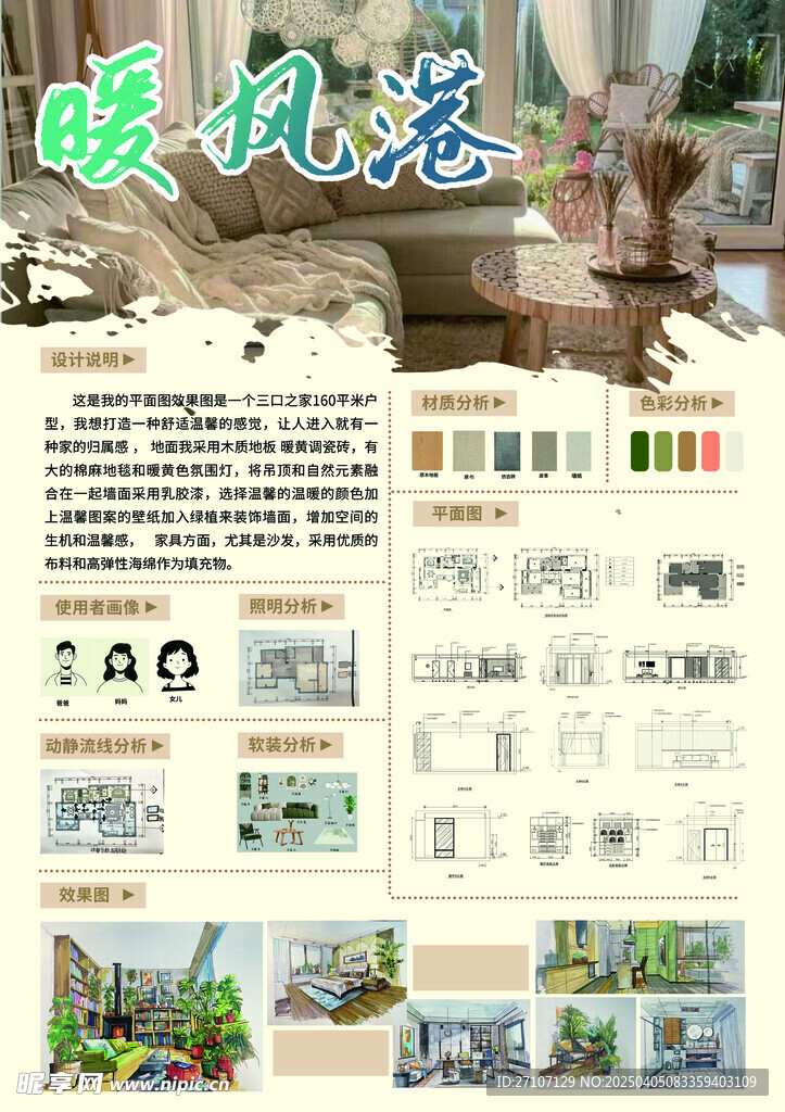 畢業設計