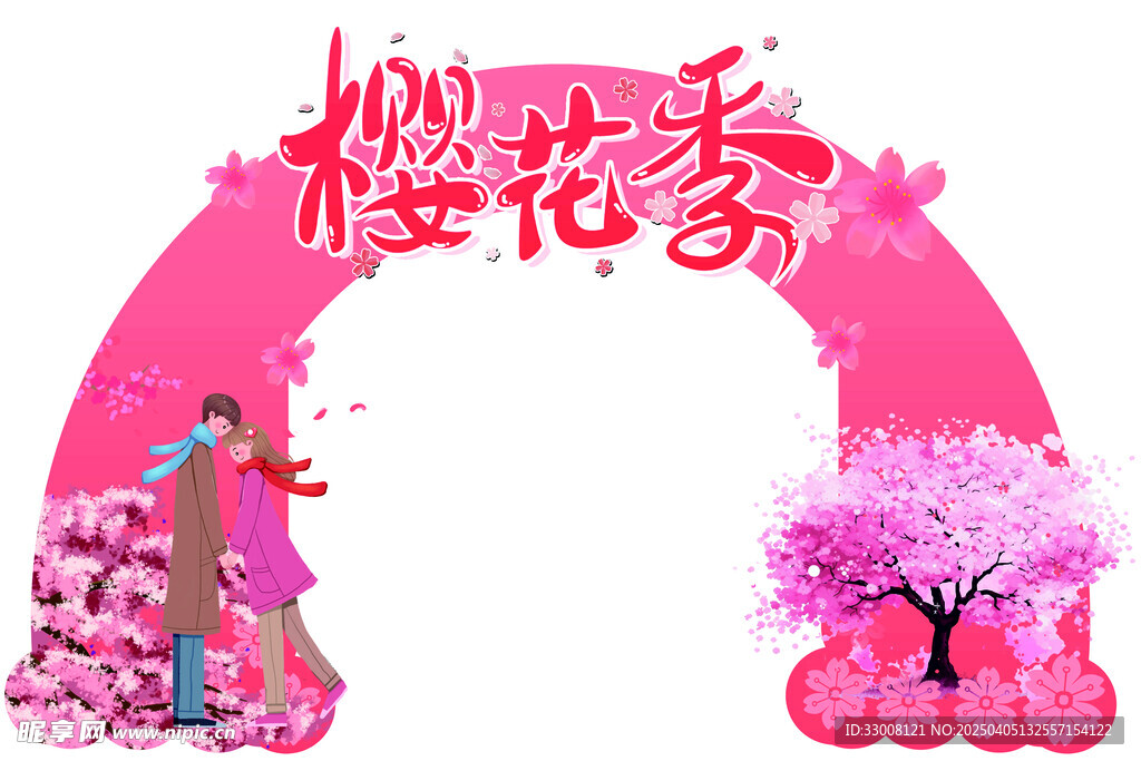 櫻花美稱   