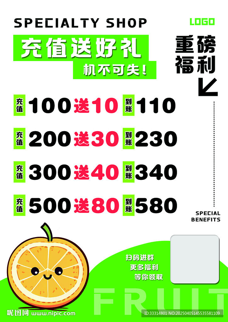 充值