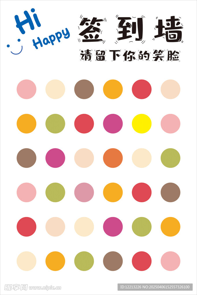 簽到墻