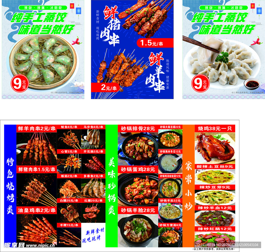 燒烤