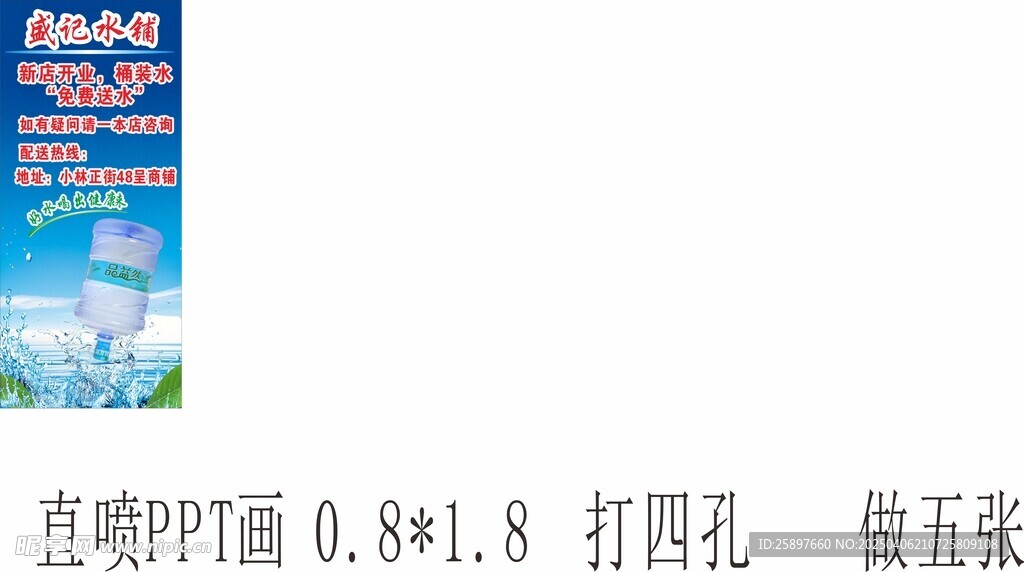 盛記水鋪展架