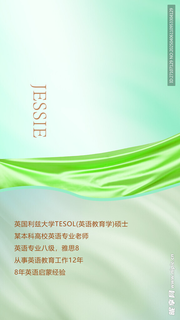 人物介紹