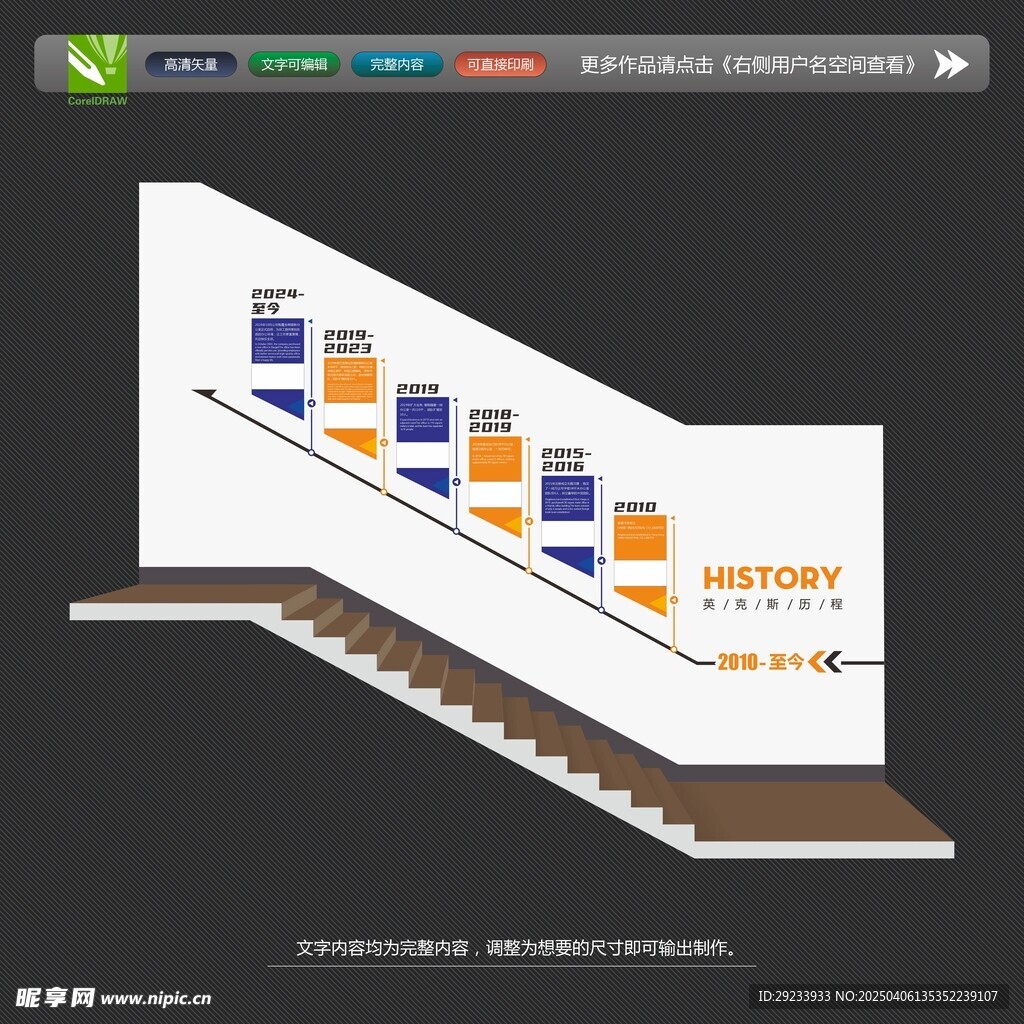 企業(yè)文化墻