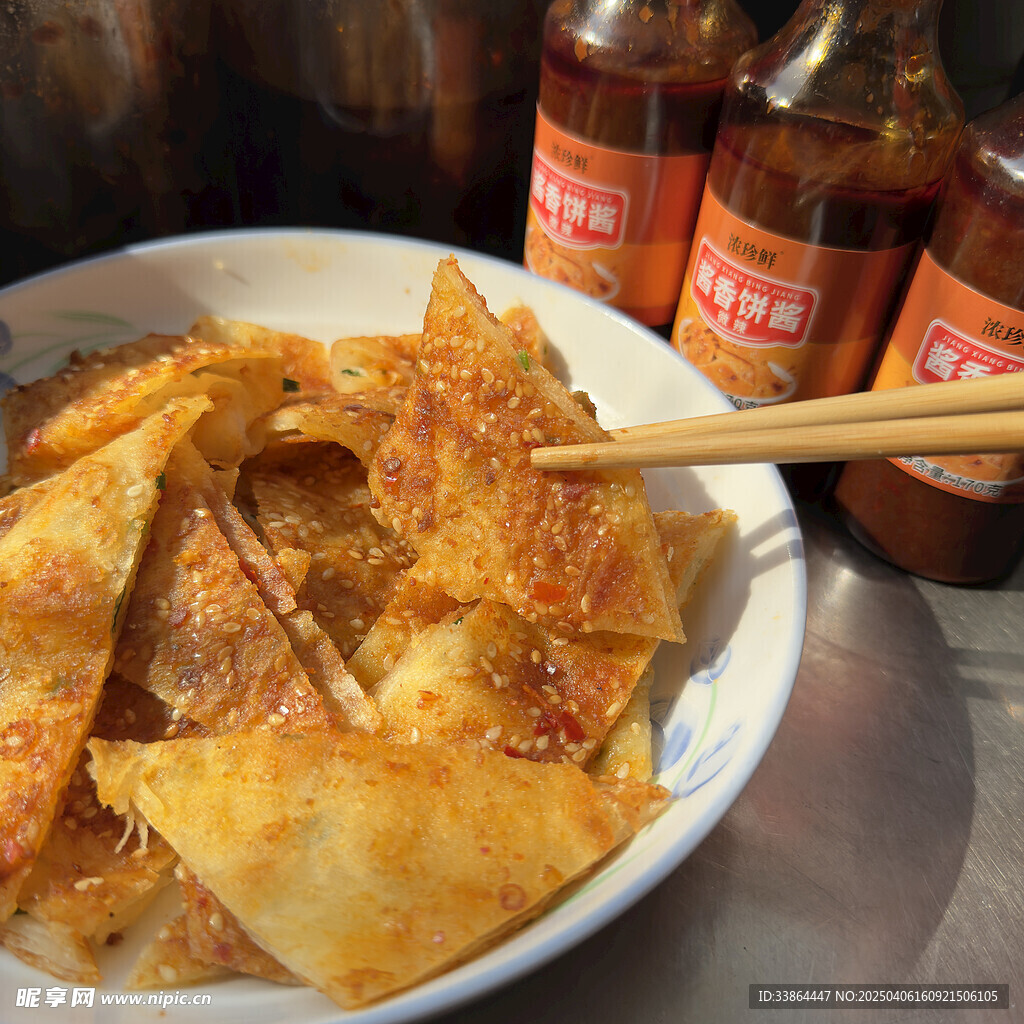 醬香餅土家
