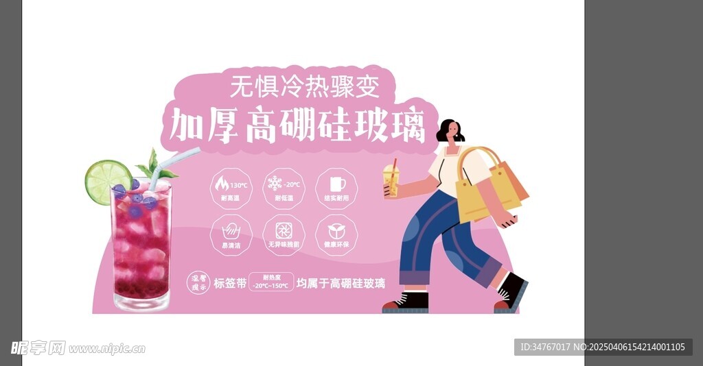 超市杯子店教