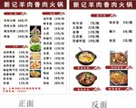菜牌