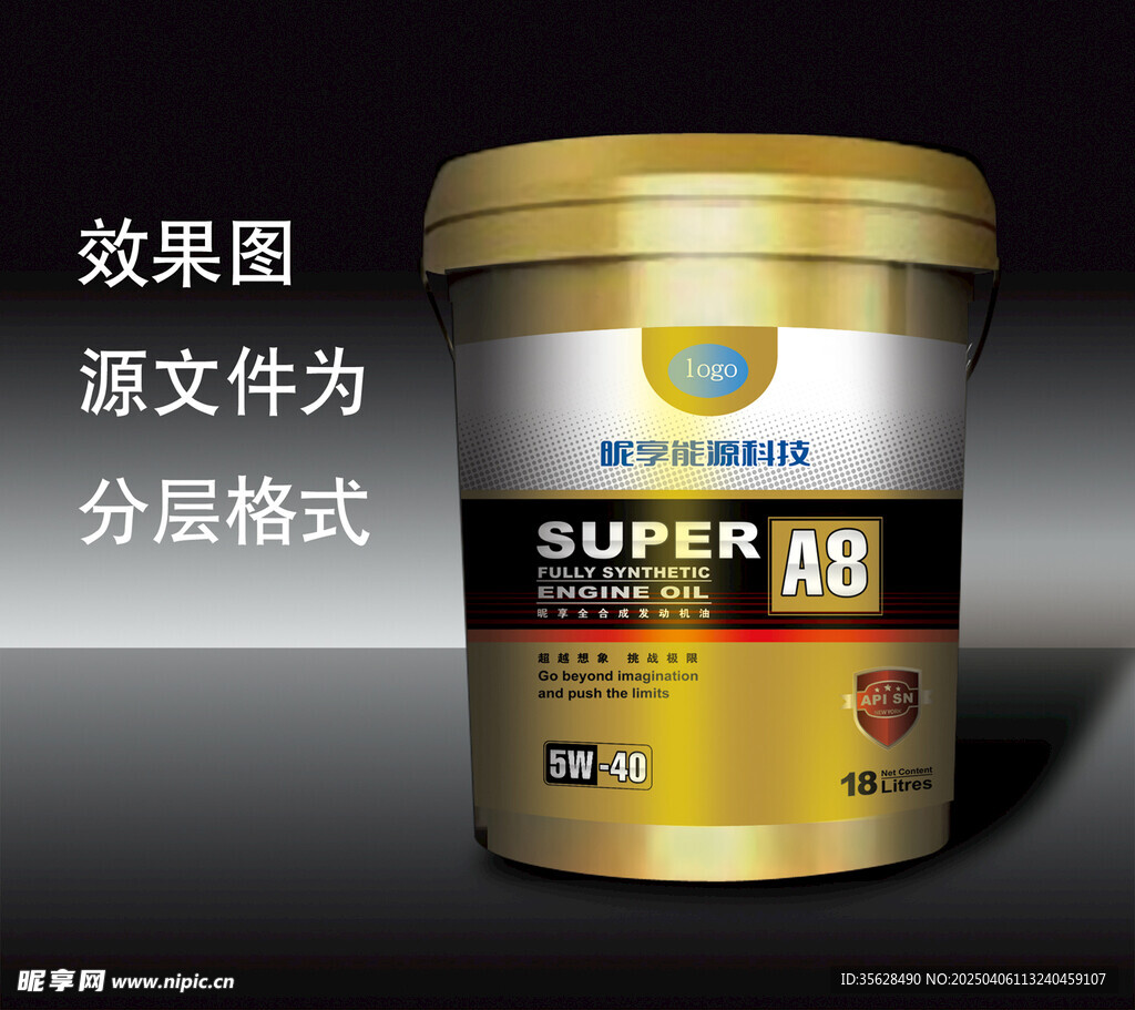 發動機油包裝