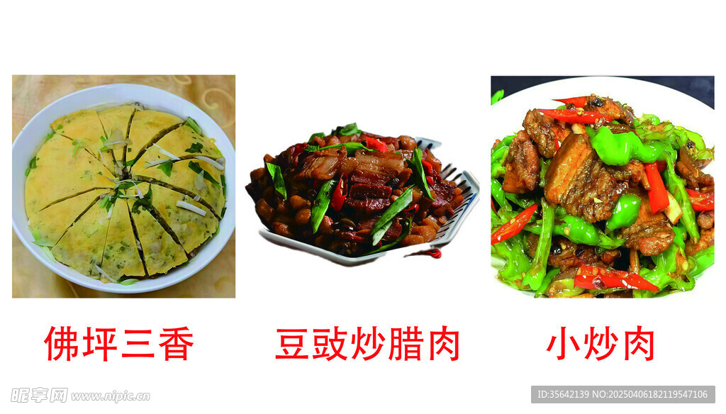 家常菜
