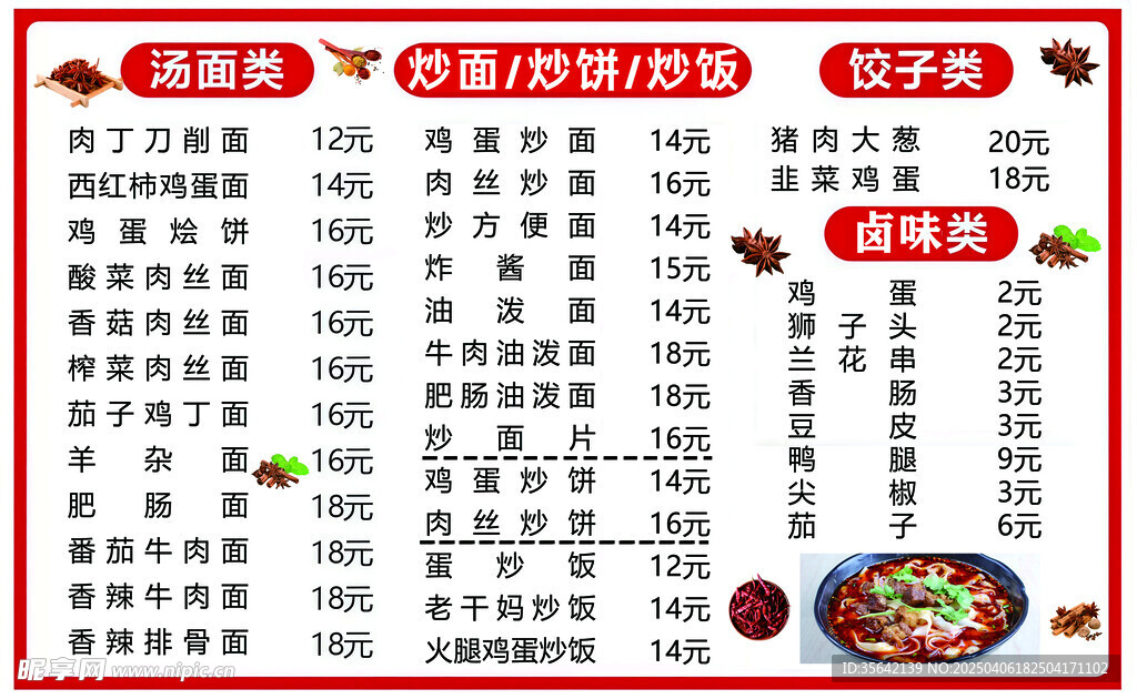 菜單