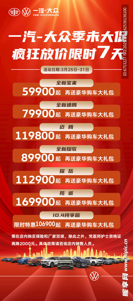 限時大放送