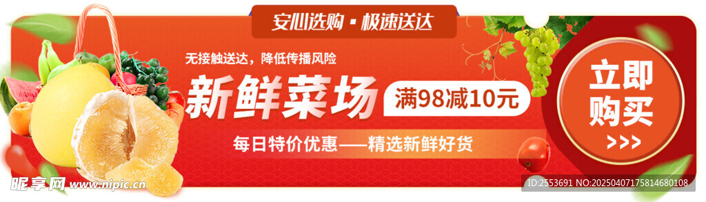 水果促銷標簽