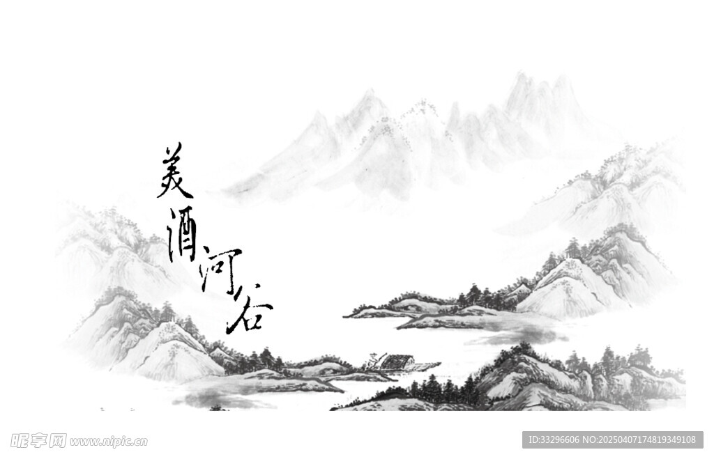 山 
