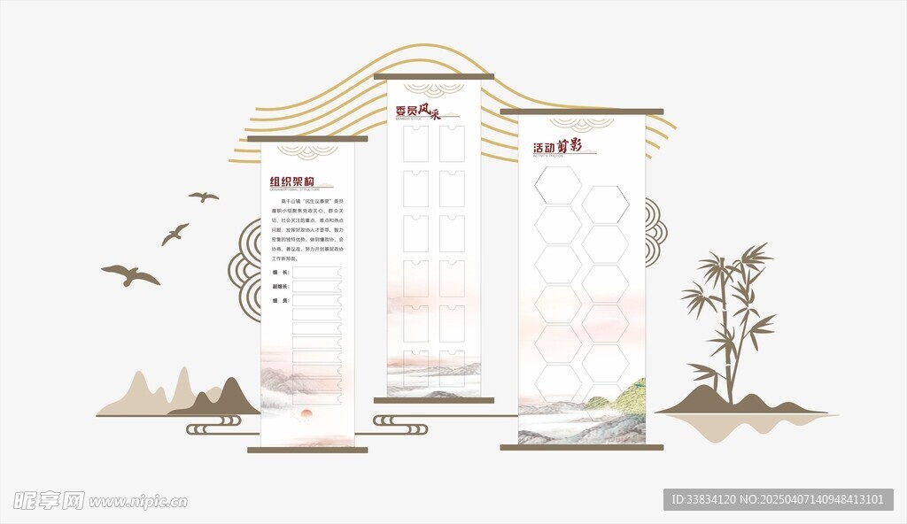 文化墻