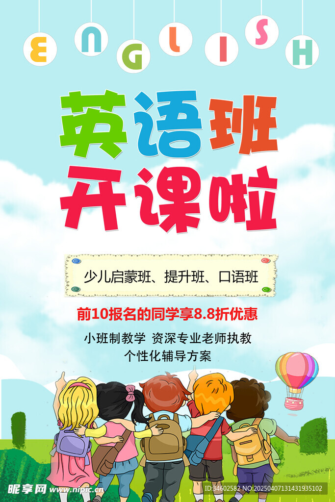 培訓(xùn)班