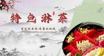 燙菜   淋菜
