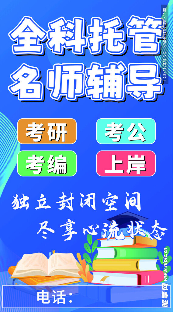 托管輔導(dǎo)