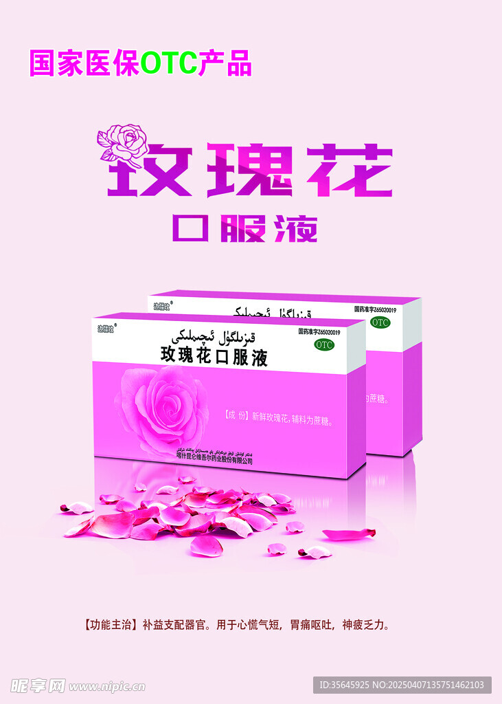 藥品