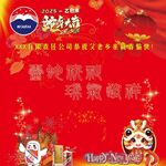 蛇韻華章