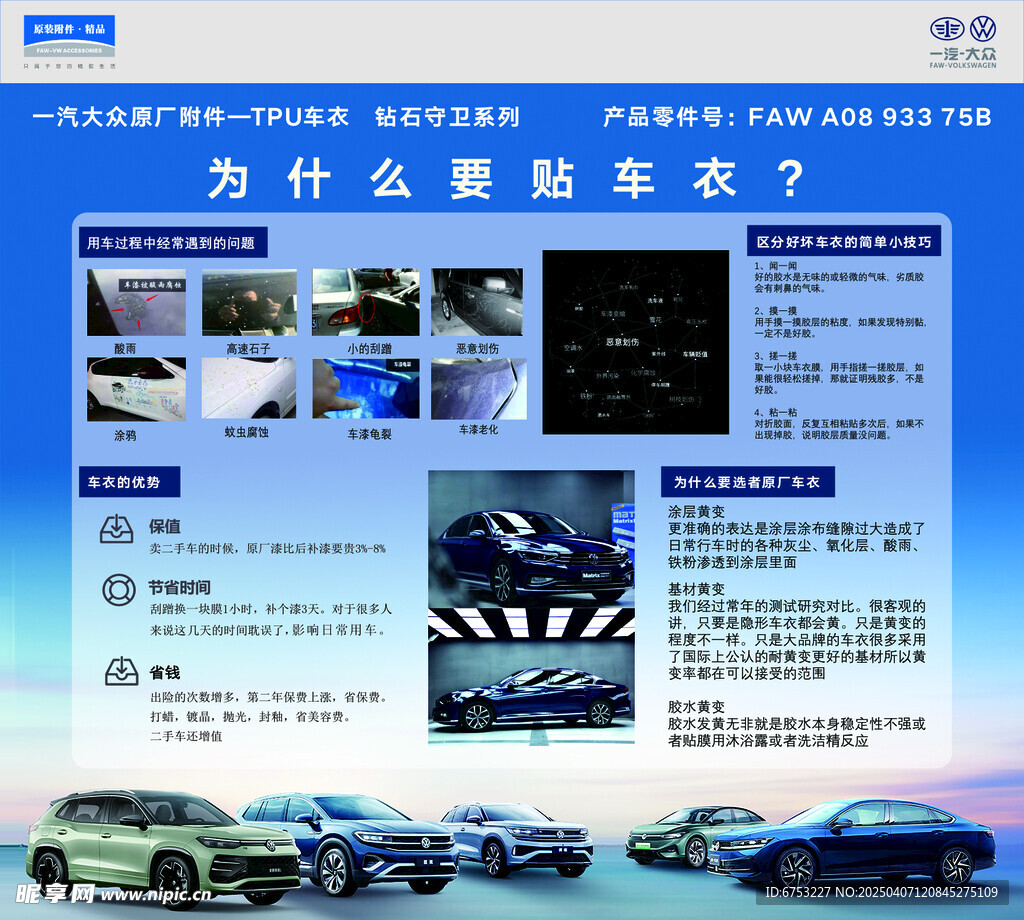 車衣的優(yōu)勢
