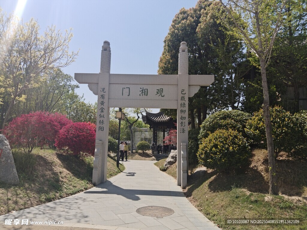 觀湘門