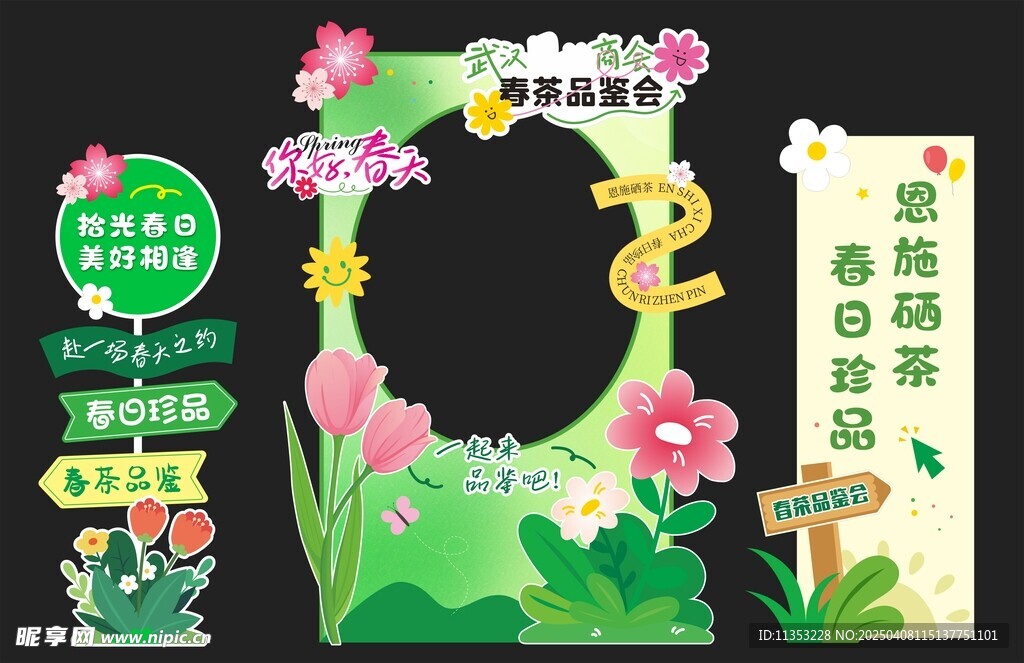 春日美陳 