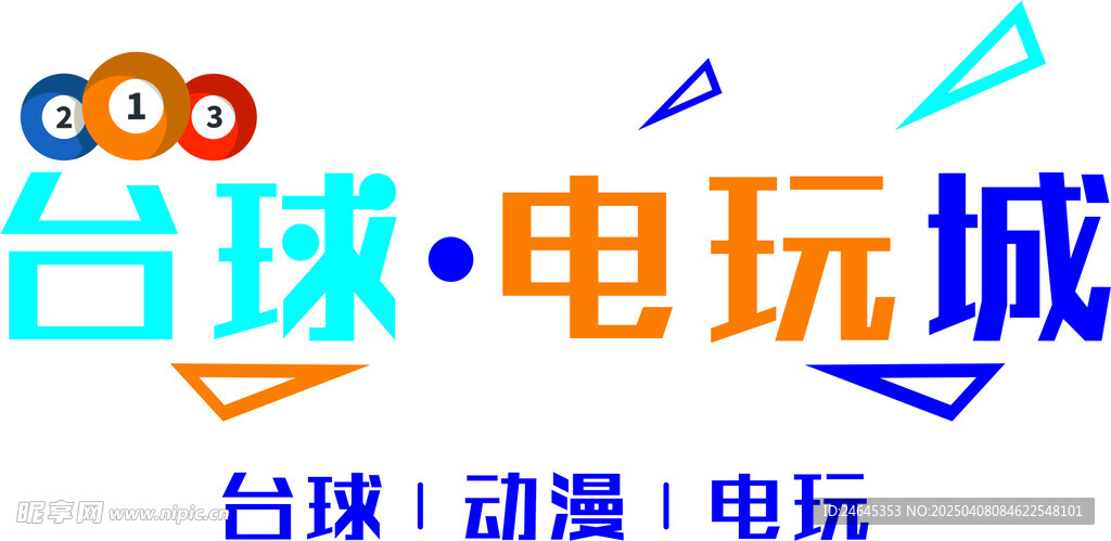 游戲廳