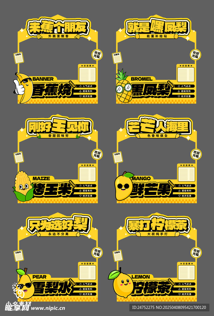 帳篷美陳
