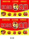奧爾良烤雞腿