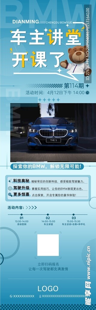 車主講堂
