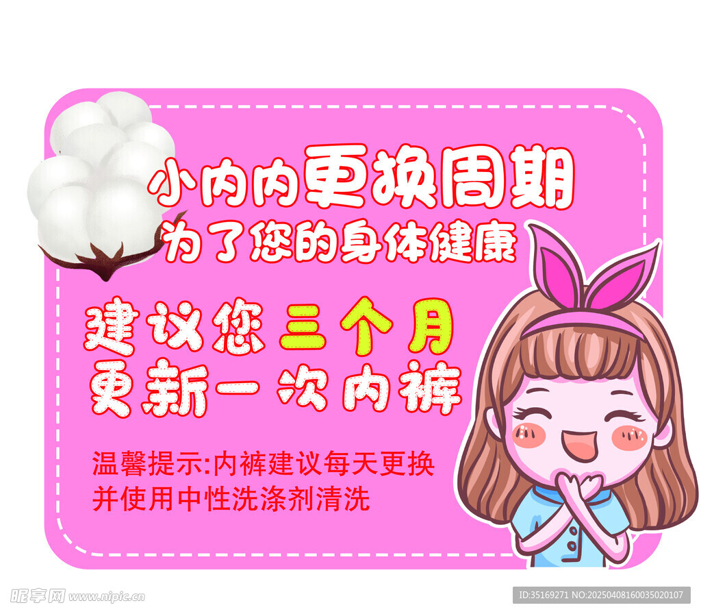 內褲