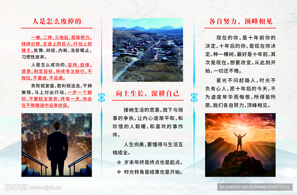 企業(yè)文化氛圍宣傳