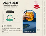 中國食療茶飲標簽