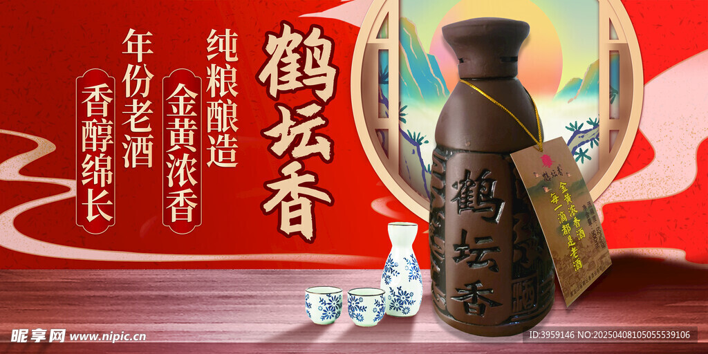 鶴壇香白酒