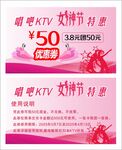 唱吧優(yōu)惠券