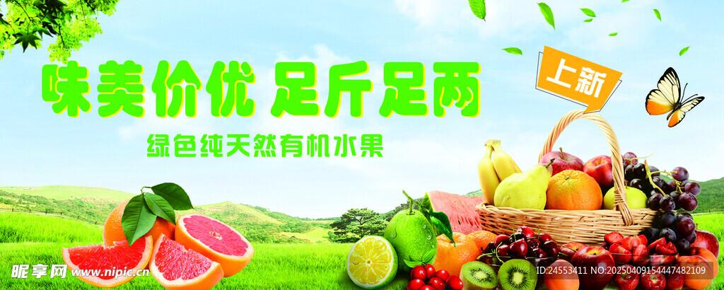 水果 綠色