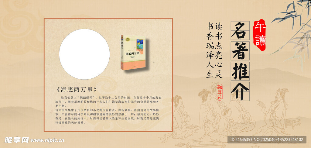 名著推介