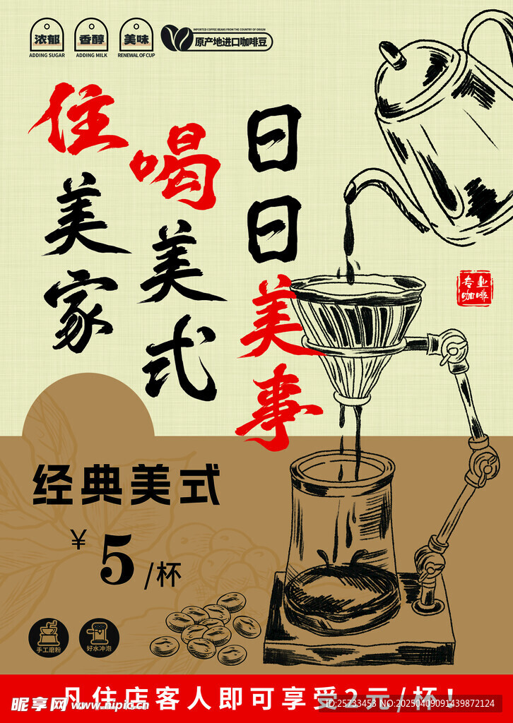 咖啡