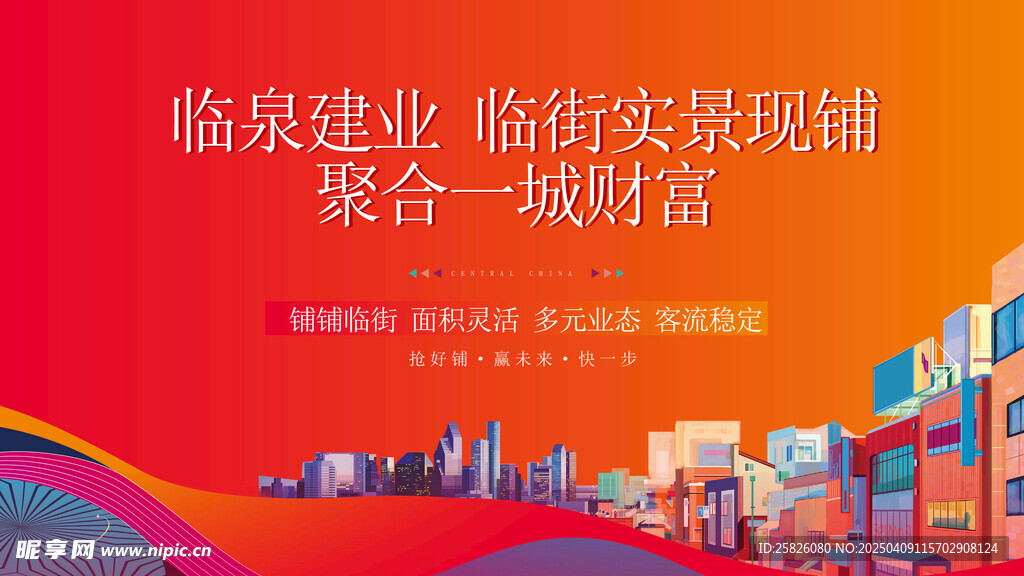 商鋪出售