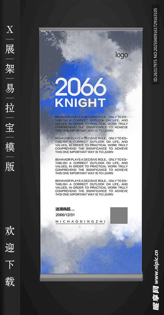 古典水墨水彩藝術(shù)展架海報(bào)易拉寶