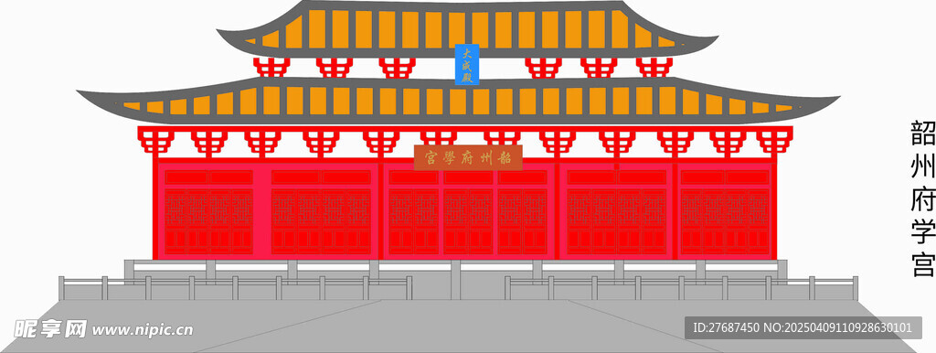 韶關(guān)地標(biāo)之一韶州府學(xué)宮