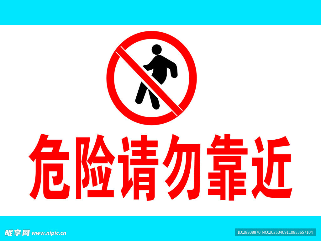 警示牌
