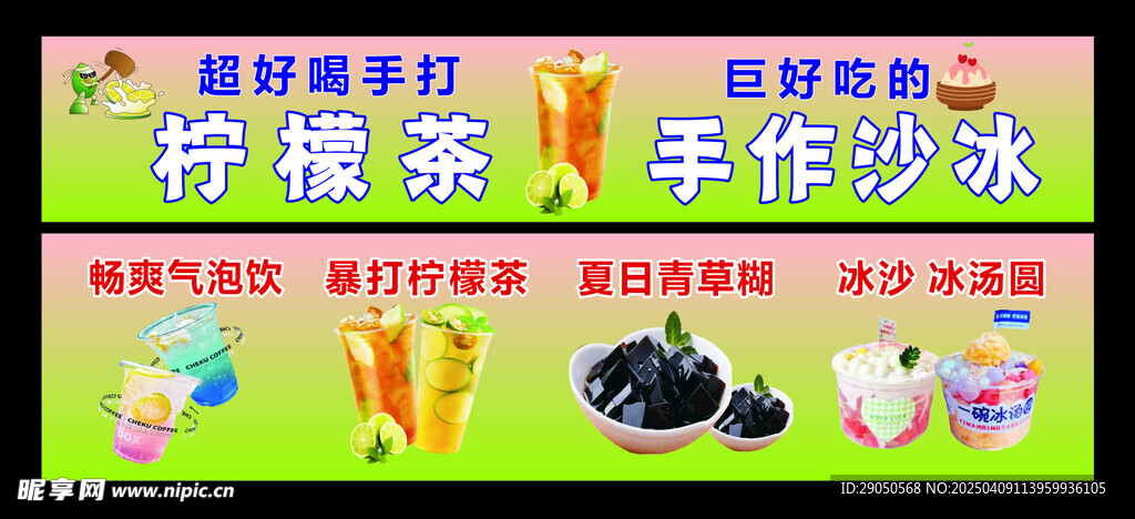 手打檸檬茶 手作沙冰 氣泡水 