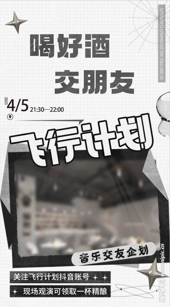 飛行計(jì)劃