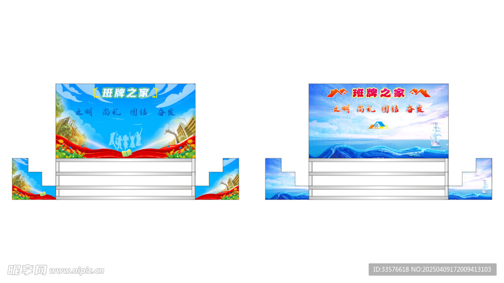 班牌之家