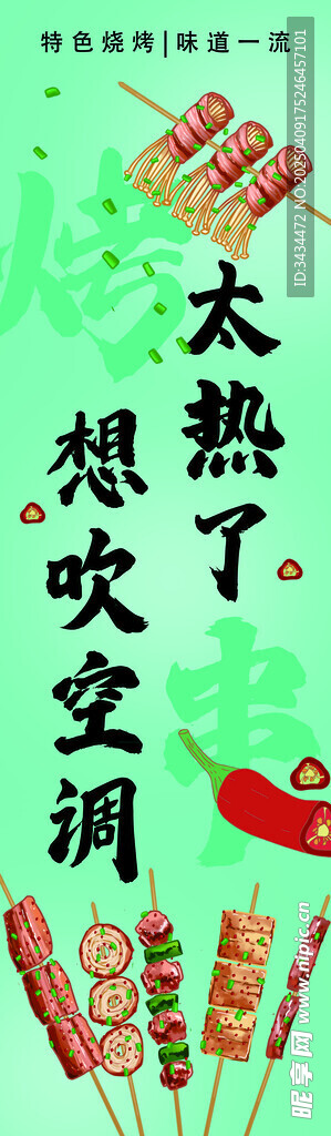 吊旗掛旗